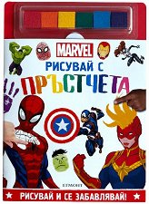 ������� � ���������: Marvel - �����