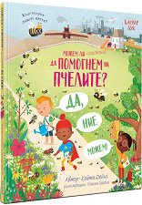 ����� �� �������� �� �������� �� �������? - 