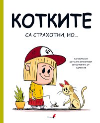 ������� �� ���������, ��... - 