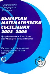 ��������� ������������� ���������� 2003 - 2005 - �������