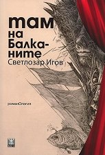 ��� �� ��������� - �����