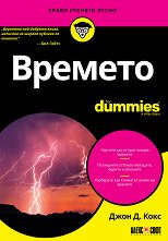  For Dummies - 