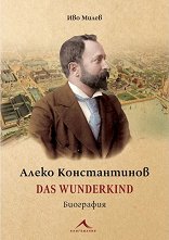 ����� ������������: Das Wunderkind. ��������� - �����