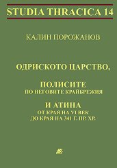 ��������� �������, �������� �� �������� ���������� � ����� �� ���� �� VI ��� �� ���� �� 341 �. ��. ��. - �����