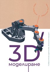 3D ���������� - �����