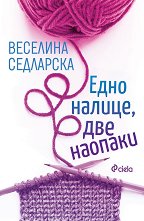 ���� ������, ��� �������. ������� - �����