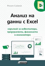     Excel - 