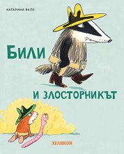 ���� � ������������ - ������ �����