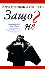  ? - 