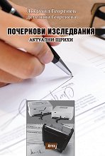 ��������� �����������: �������� ����� - �����
