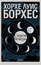 ����� ������. ����� - 