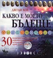 ����� � ����� ������? - 