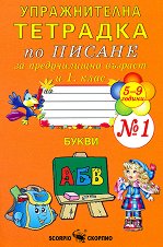 ������������ �������� � 1 �� ������ �� ������������ ������� � 1. ���� - ������ �����