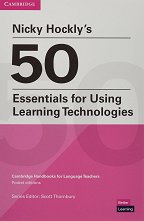 Nicky Hockly's 50 Essentials for Using Learning Technologies: ����������� �� �������� �� ������������� - ��������