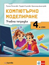 ������ �������� �� ���������� ���������� �� 4. ���� - �������