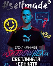 #selfmade:   - xXShadowHexXx.     - 