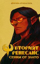 ������� ��������: ����� �� ����� - 