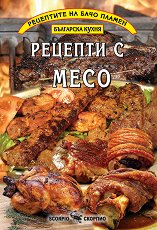 ��������� �� ���� ������: ������� � ���� - �����