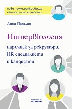 .   , HR    - 