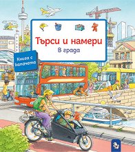 ����� � ������: � ����� - ������ �����