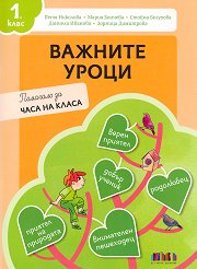 ������� �����. �������� �� ���� �� ����� �� 1. ���� - �������