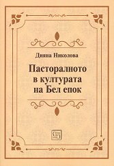 ������������ � ��������� �� ��� ���� - 