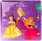    Disney  - 
