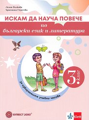 ����� �� ����� ������: ������ �������� �� ��������� ���� � ���������� �� 3. ���� - 