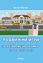 �������� ���� �� �������� �� ������ - ��������