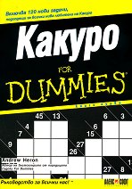 For Dummies -   - 