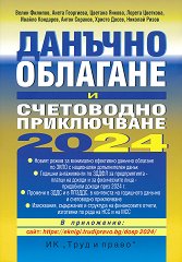 ������� �������� � ���������� ����������� 2024 �. - �����