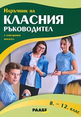 �������� �� ������� ����������� �� 8., 9., 10., 11. � 12. ���� - �������