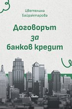 ��������� �� ������ ������ - �����