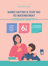       ?    6.  - 