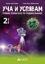 ��� � �������: ������ �������� �� ������������ �� 2. ���� - ��������