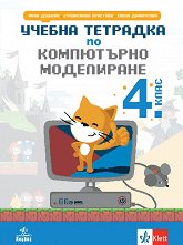 ������ �������� �� ���������� ���������� �� 4. ���� - ��������