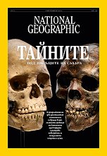 National Geographic �������� - ��������