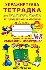 ������������ �������� � 3 �� ���������� �� ������������ ������� � 1. ���� - ��������