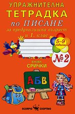 ������������ �������� � 2 �� ������ �� ������������ ������� � 1. ���� - ������ �����