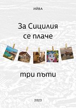 �� ������� �� ����� ��� ���� - �����