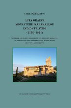 Acta Graeca Monasterii Karakallou in Monte Atho 1294 - 1821 - �����