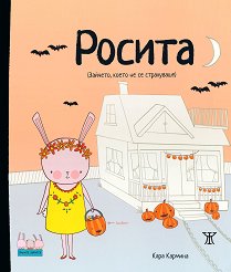 ������ �������: ������ - �������, ����� �� �� ���������� - 