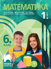 ���������� �� 6. ���� - ���� 1 - 