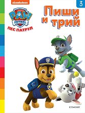 ���� � ����: ��� ������ - ����� 3 - �������