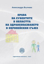 ����� �� ��������� � �������� �� ���������������� � ����������� ���� - �����