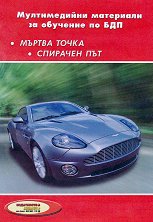 ������������ ��������� �� �������� �� ���: ������ �����. �������� ��� - �������