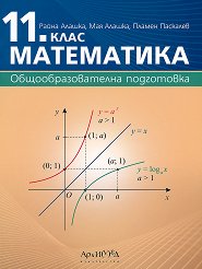 ���������� �� 11. ���� - ������ ��������