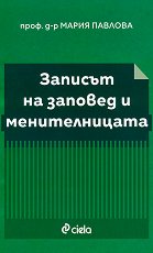 ������� �� ������� � ������������� - 