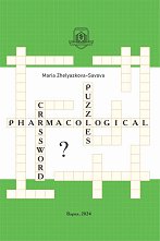 Pharmacological Crossword Puzzles - �������