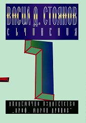 ����� �. ������� ��������� - ��� 1 - 